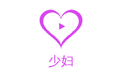 少妇视频社区 ezflrreg.cn